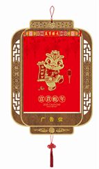 特度竖式九开灯笼择吉双日撕历 ABA-25012 (富贵蛇年)
