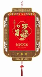 特度竖式九开灯笼择吉双日撕历 ABA-25013 (福到万家)