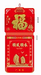 特度八开镀金立体择吉双日撕历 ABA-25020 (招财纳福 A-B款)