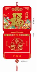 特度九开镀金立体择吉双日撕历 ABA-25022 (蛇年送福 A-B-C款)