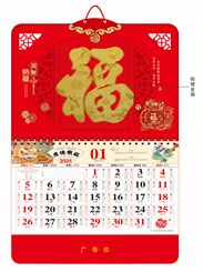 正度四开荧光红镀金工艺福字吊牌 ABA-25035 (招财纳福)