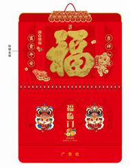 正度四开荧光红镀金工艺福字吊牌 ABA-25036 (迎春纳福)