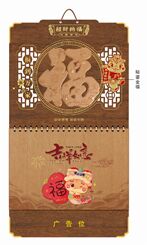 大度六开杉木鎏金工艺福字吊牌 ABA-25046(福到万家)