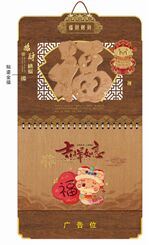 大度六开杉木鎏金工艺福字吊牌 ABA-25049(招财纳福)