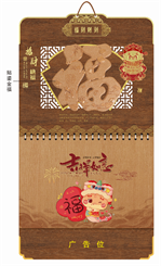 大度六开杉木鎏金工艺福字吊牌 ABA-25049(招财纳福)