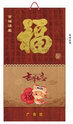 大度六开仿木镀金工艺福字吊牌 ABA-25050(百福满堂)