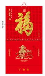 大度六开触感红镀金工艺福字吊牌 ABA-25053(天下第一福)