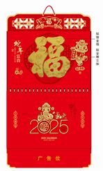 大度六开触感镶金立体工艺福字吊牌 ABA-25058(蛇年富贵)