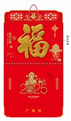 大度六开荧光红金粉工艺福字吊牌 ABA-25062(蛇年大发)