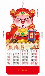 特度异形立体彩金工艺福字吊牌 ABA-25067(招财纳福)