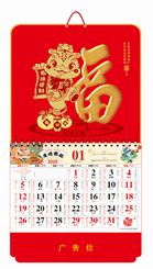 大度六开荧光红金雕工艺福字吊牌 ABA-25068(蛇年送福)