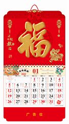 大度六开荧光红金雕工艺福字吊牌 ABA-25072(灵蛇献瑞)