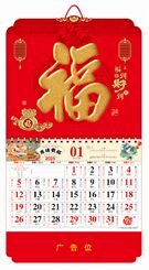 大度六开荧光红金雕工艺福字吊牌 ABA-25073(福到财到)