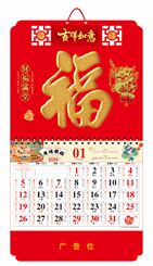 大度六开荧光红透雕工艺福字吊牌 ABA-25081(财源滚滚)