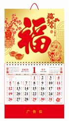 大度六开金箔磨砂工艺福字吊牌 ABA-25093(福运亨通)