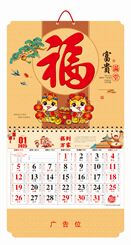 正度六开珠光幻彩工艺福字吊牌 ABA-25096(富贵满堂)