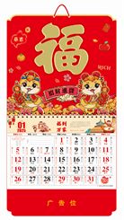 正度六开UV彩金工艺福字吊牌 ABA-25099(招财进宝)