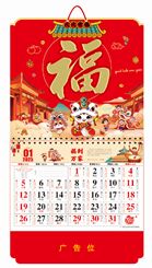 正度六开UV彩金工艺福字吊牌 ABA-25100(代代有福)