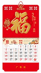 正度六开荧光红透雕工艺福字吊牌 ABA-25104(代代有福)