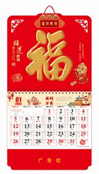 正度六开荧光红透雕工艺福字吊牌 ABA-25105(旺运纳福)