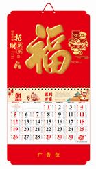 正度六开荧光红透雕工艺福字吊牌 ABA-25111(招财纳福)