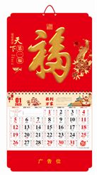 正度六开荧光红透雕工艺福字吊牌 ABA-25112(天下第一福)