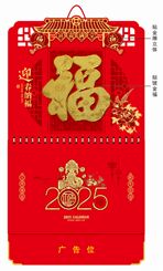 大度六开立体金雕工艺福字吊牌 ABA-25125(迎春纳福)