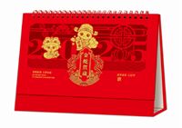 特种红镂空金雕工艺台历  ABA-25142(金蛇贺岁）