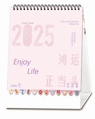 精美高型简约时尚工艺台历  ABA-25146(鸿运正当头）