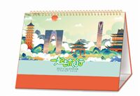 简约清新新中国风记事台历  ABA-25149(一起去旅行）