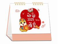 环保新型创意简约记事台历  ABA-25152(好运将至）