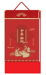九开中国传统文化通胜双日历  FY-004(中华养生）