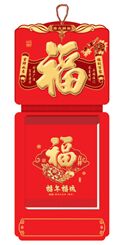 八开长条中国传统文化通胜双日历  FY-007(迎春纳福-福年福运）