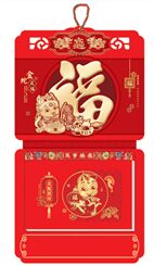 九开中国传统文化通胜双日历  FY-029(金蛇招财）