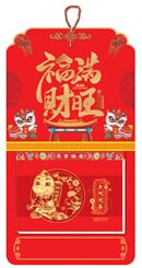 十六开中国传统文化通胜双日历  FY-047金蛇迎春-FY-048—FY-049