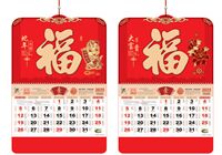 四开触感工艺福字吊牌  FY-058（蛇年大吉）——FY-059（大富贵）