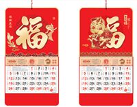 大度六开触感工艺福字吊牌  FY-064（锦鲤送福）——FY-065（金蛇送福）