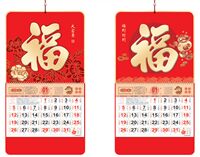 大度六开触感工艺福字吊牌  FY-066（大富贵）——FY-067（福到财到）