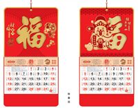 大度六开触感工艺福字吊牌  FY-068（财福临门）——FY-069（招财进宝）