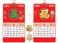 大度六开荧光立体福工艺福字吊牌  FY-074（锦鲤送福）——FY-075（蛇年贺岁）