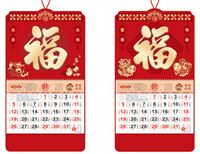 大度六开中国红荧光工艺福字吊牌  FY-080（大吉大利）——FY-081（富贵有余）