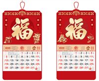 大度六开中国红荧光工艺福字吊牌  FY-082（金蛇贺岁）——FY-083（招财进宝）