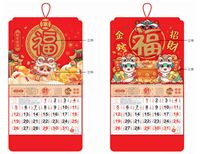 大度六开七彩立体工艺福字吊牌  FY-100（蛇年好运）——FY-101（金蛇招财）