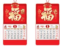 正度六开荧光浮雕工艺福字吊牌  FY-107（招财进宝）—FY-108（灵蛇献瑞）