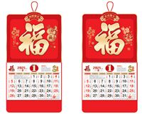 正度六开荧光浮雕工艺福字吊牌  FY-109（福到财到）—FY-110（花开富贵）