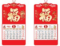 正度六开荧光浮雕工艺福字吊牌  FY-111（财源广进）—FY-112（富贵有余）