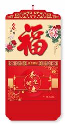 豪华十六开新工艺通胜双日撕历  LG-25001（家和富贵）