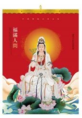 特惠七张月历  LG-25011（福满人间）