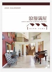 对开十三张铜版纸月历  LG-25052（浪漫满屋）