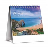豪华竖版台历  LG-25075（海纳百川）—— LG-25076（浪漫之旅）